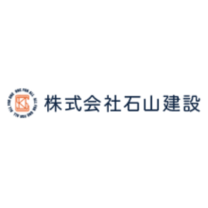 株式会社石山建設